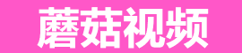 蘑菇视频app下载-安卓/iOS一键安装更省心
